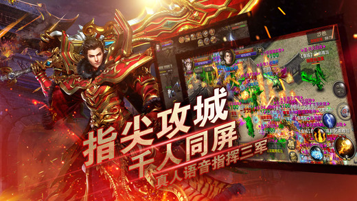 散人天堂 iphone/ipad版