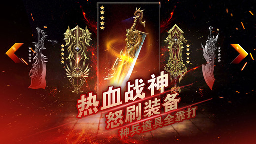 散人天堂 iphone/ipad版