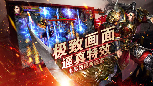 散人天堂 iphone/ipad版