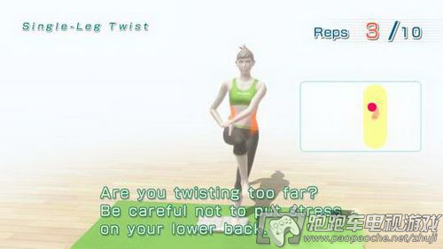 WiiU Wii塑身U