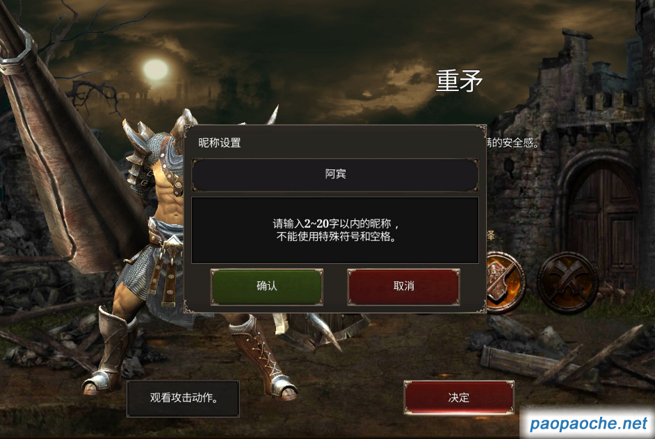 怒血回憶電腦版