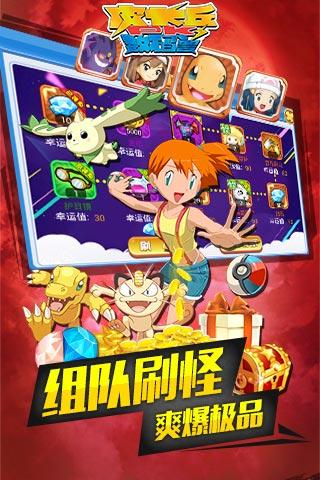 精靈進化UC版