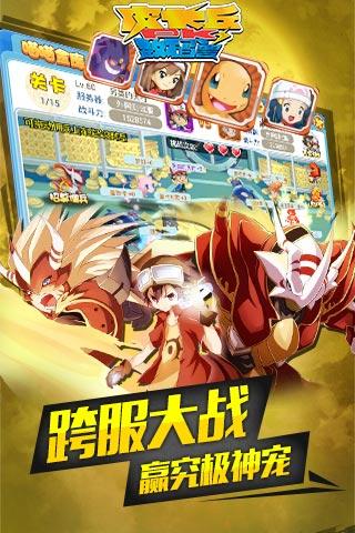 精靈進化UC版