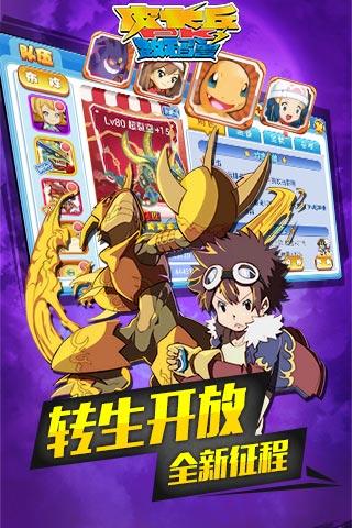 精靈進化UC版