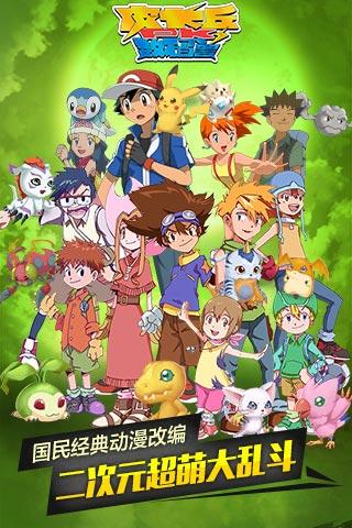 精靈進化UC版