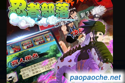 忍者部落電腦版