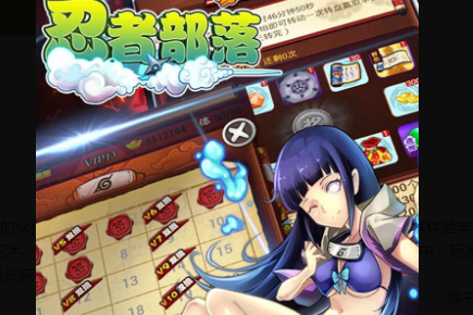忍者部落電腦版