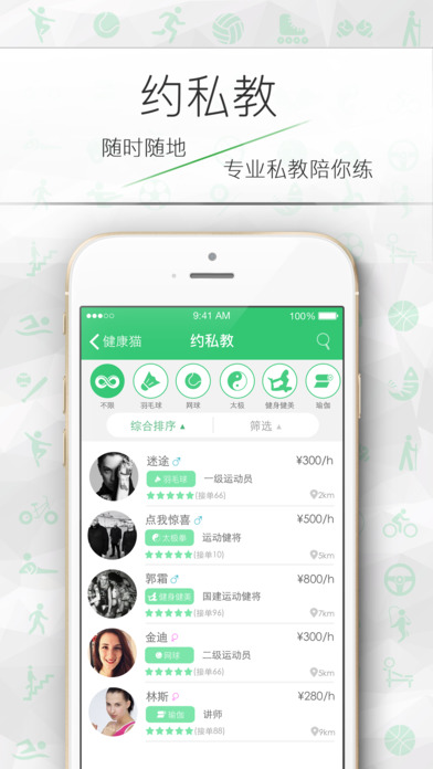 健康猫iphone版