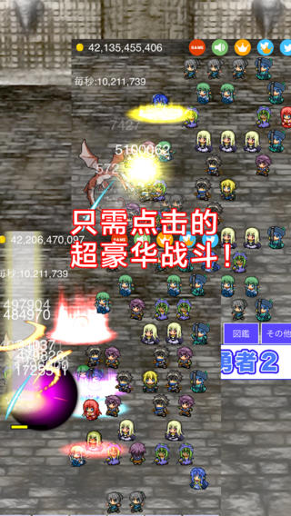 超級傷害勇者2 iphone/ipad版