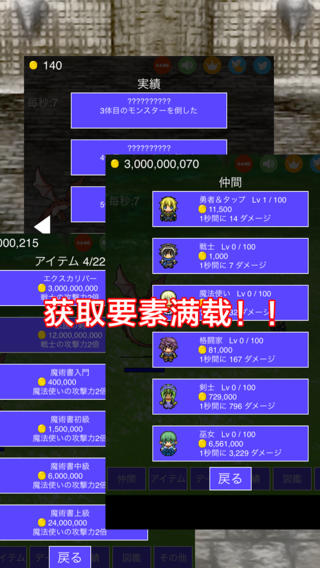 超級傷害勇者2 iphone/ipad版