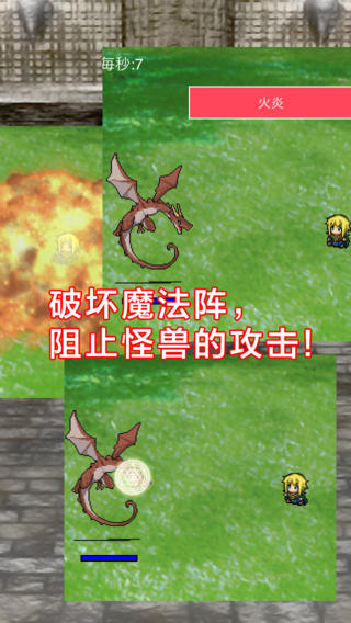 超級傷害勇者2 iphone/ipad版