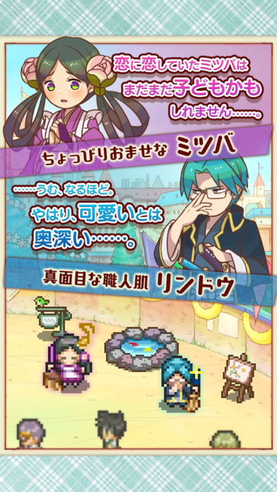 大繁盛满腹市场2 iphone/ipad版