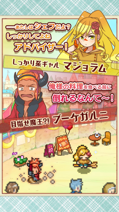 大繁盛满腹市场2 iphone/ipad版