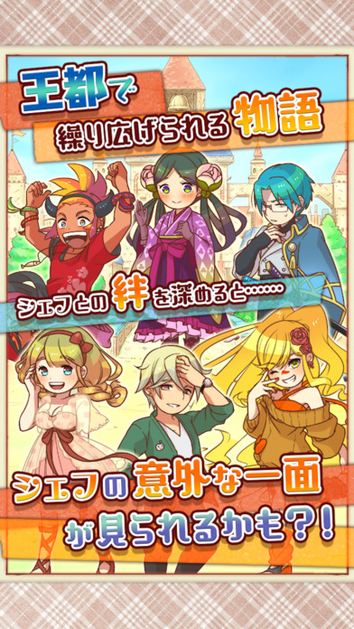 大繁盛满腹市场2 iphone/ipad版