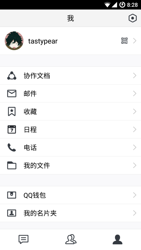 腾讯TIM