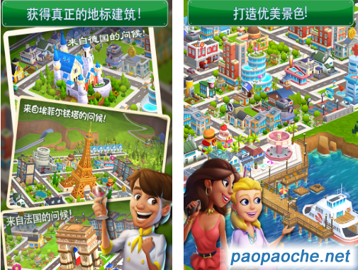 夢幻之城：大都市電腦版