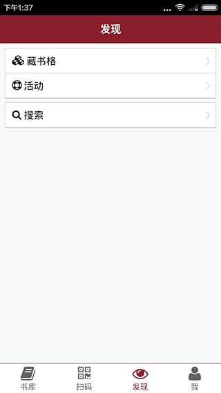 全民图书馆