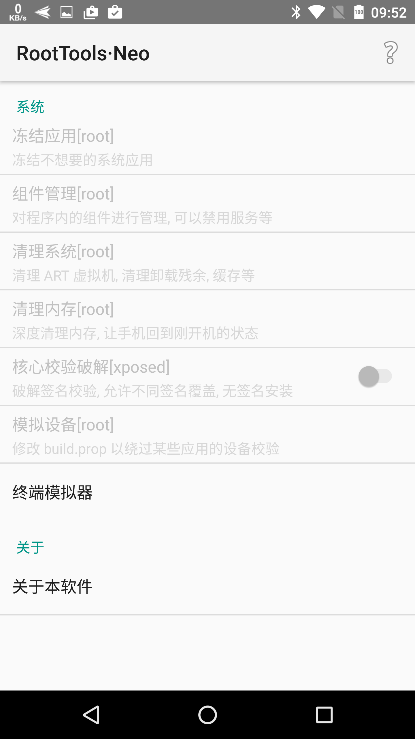 RootTools