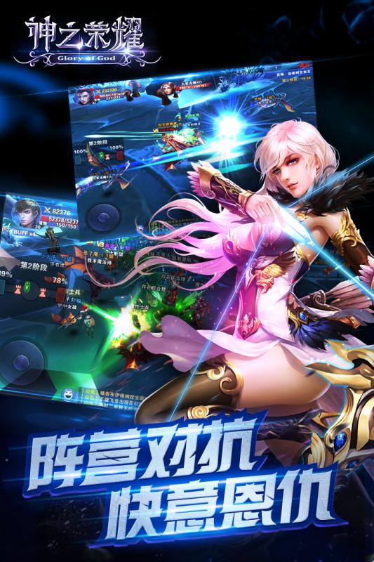 神之荣耀官方内测版