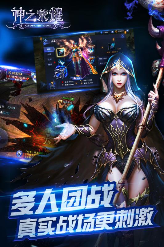神之荣耀官方内测版