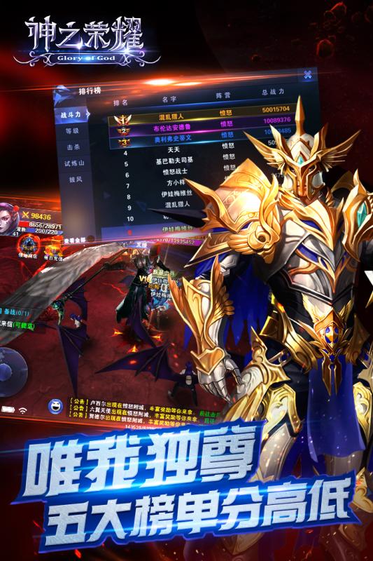 神之荣耀官方内测版