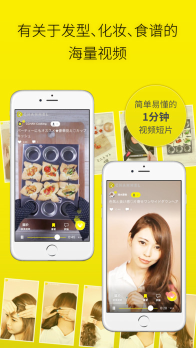 C Channel iphone版
