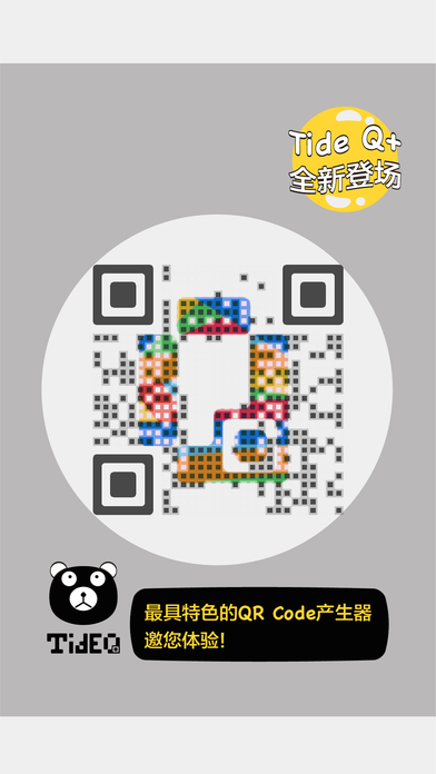 Tide Q+ iphone/ipad版
