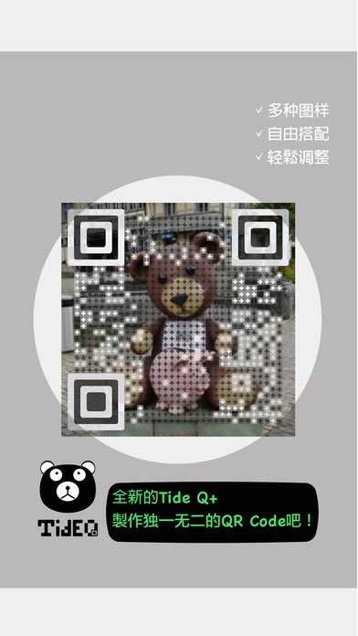 Tide Q+ iphone/ipad版