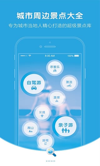 侠侣周边游