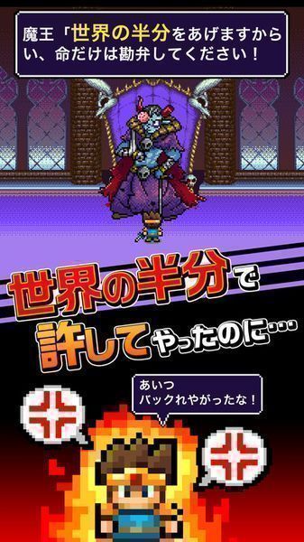 魔王我不小心说了要分给别人一半世界(HeroTower2)