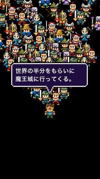 魔王我不小心说了要分给别人一半世界(HeroTower2)