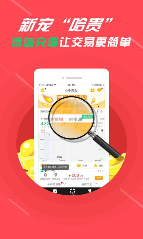小牛淘金