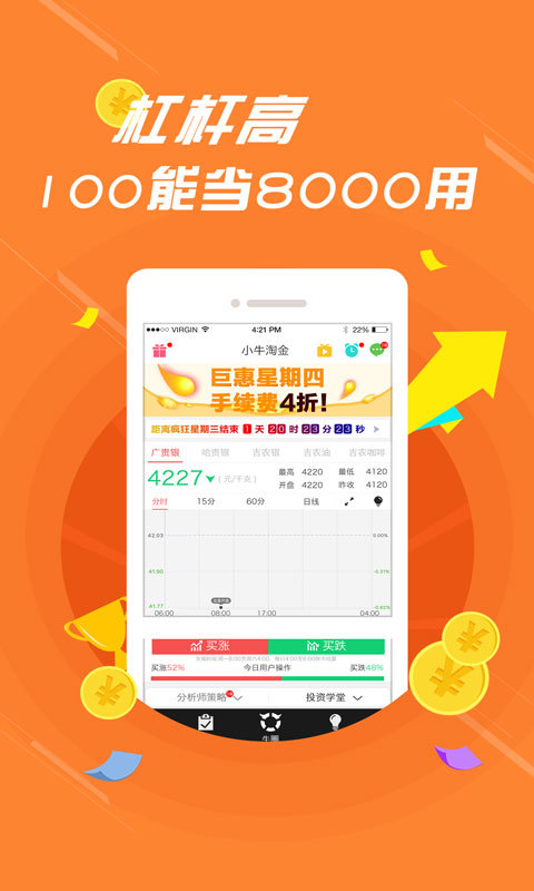 小牛淘金