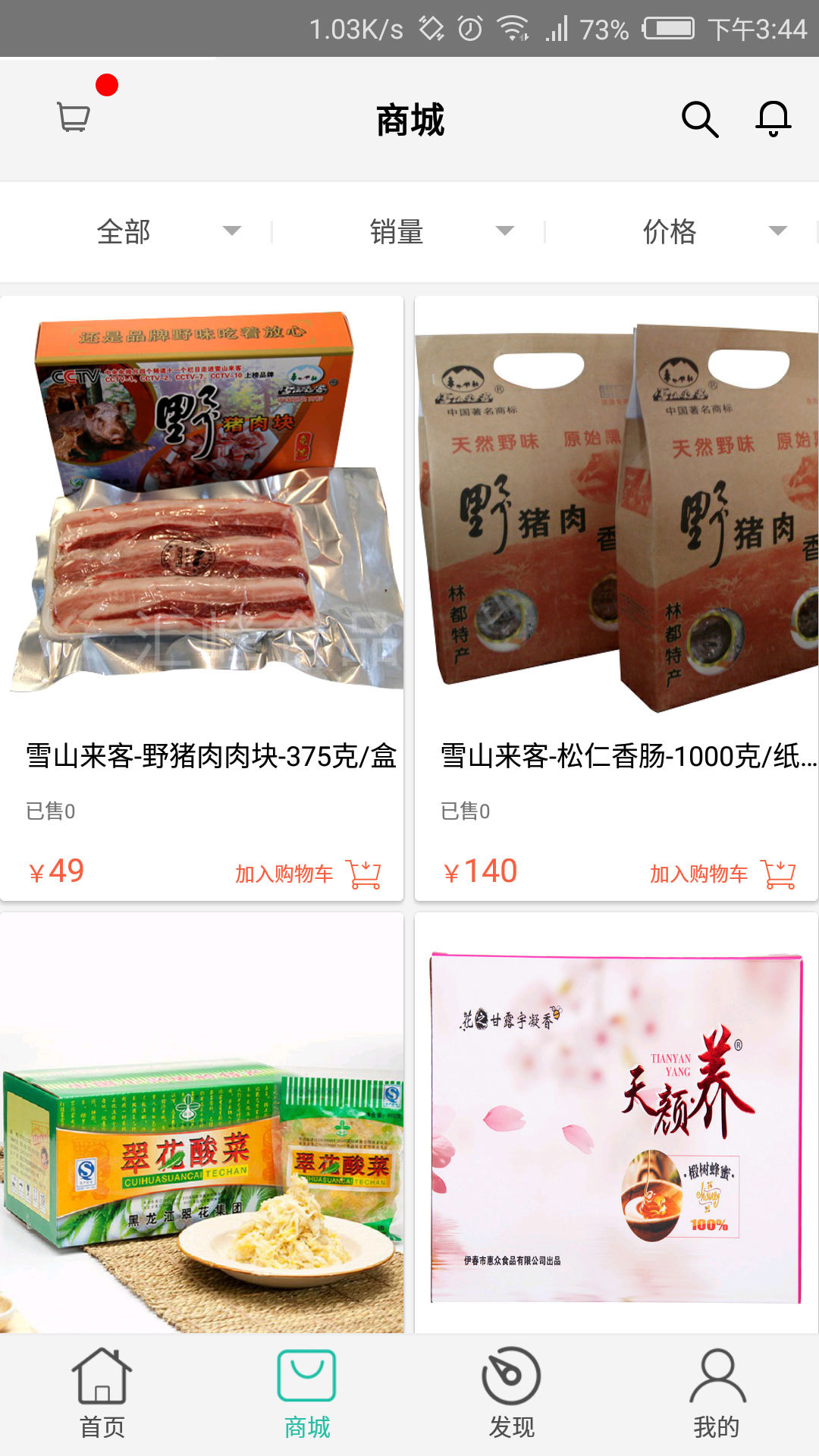 鲜花中国