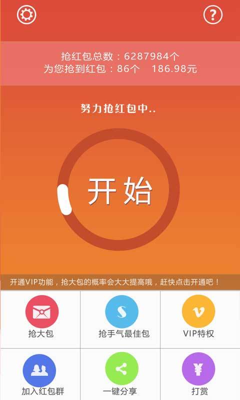 自動搶紅包的神器