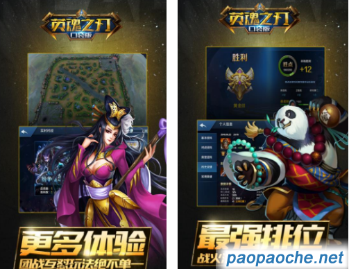 英魂之刃電腦版