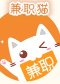兼职猫电脑版