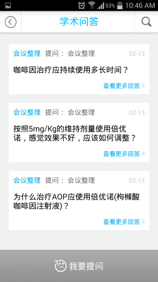 Care学院