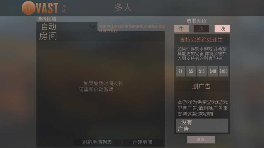绝处逢生汉化破解版