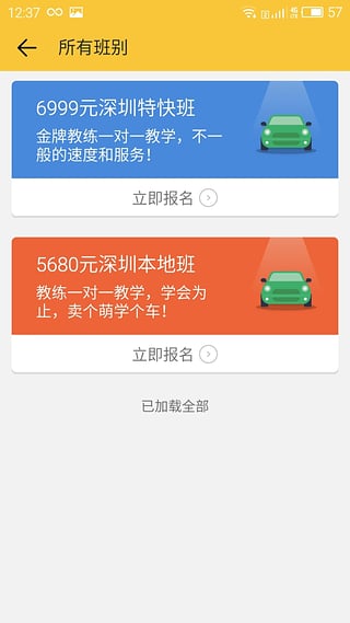 萌萌学车