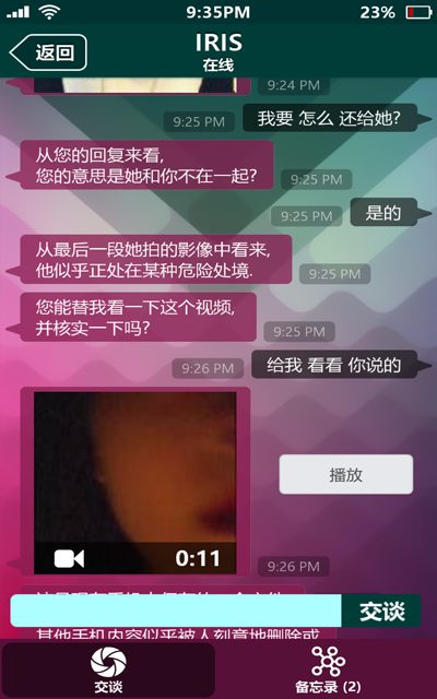 薩拉失蹤了