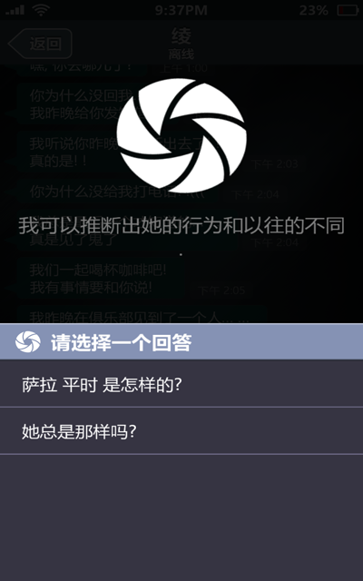 薩拉失蹤了