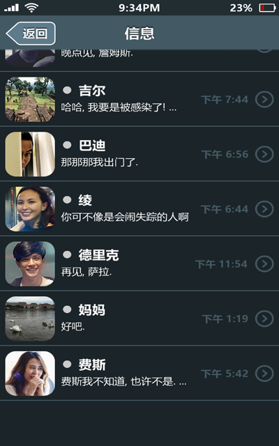 薩拉失蹤了