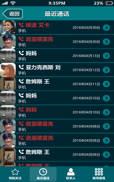 薩拉失蹤了