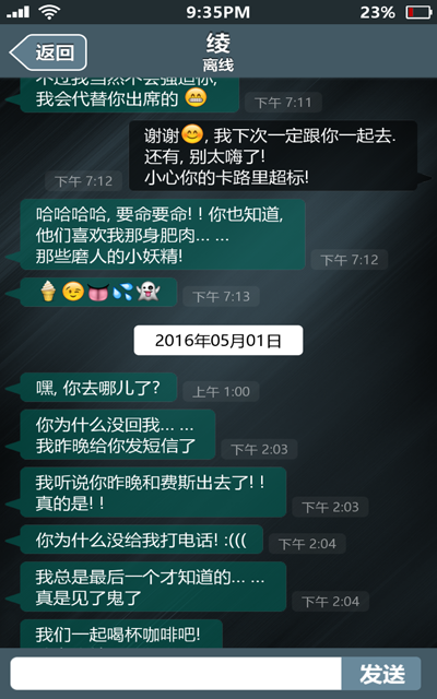 薩拉失蹤了