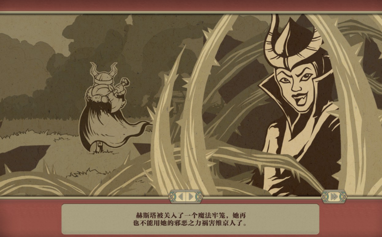 北欧传奇4