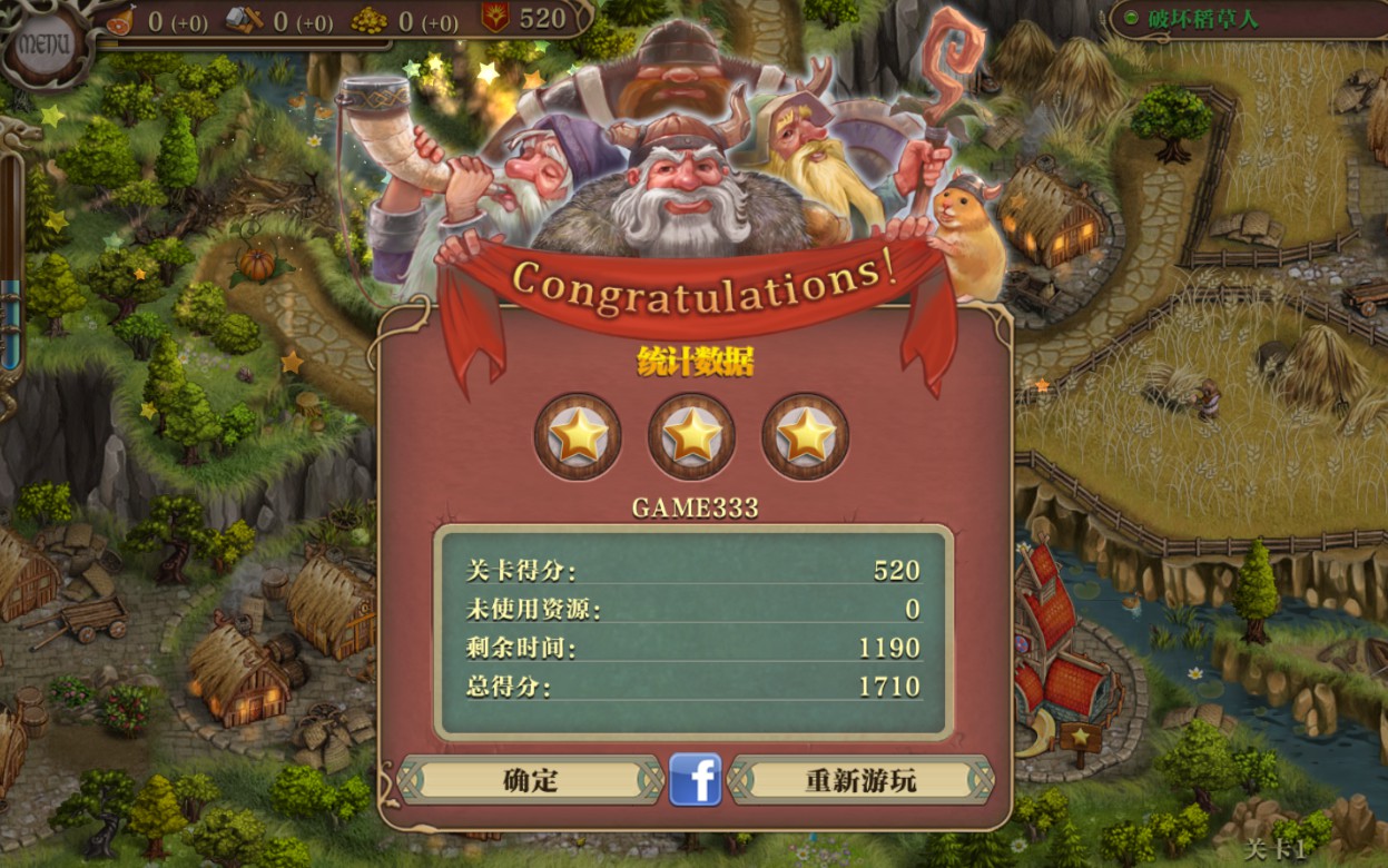 北欧传奇4