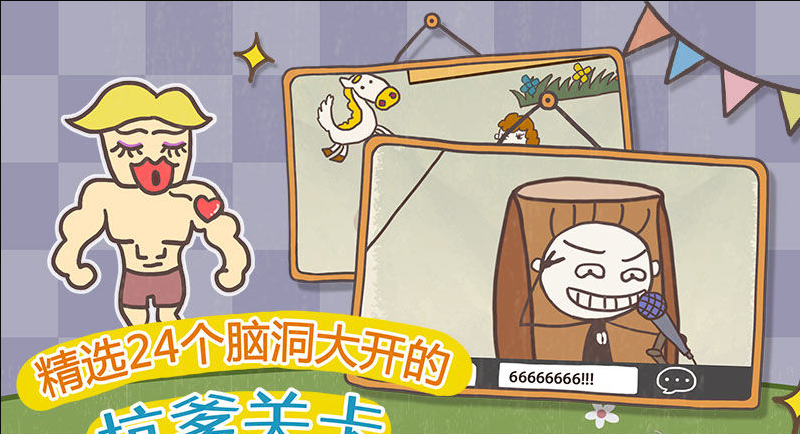 史小坑的爆笑生活10破解版