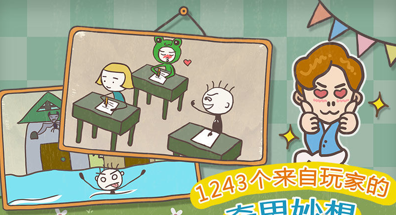史小坑的爆笑生活10破解版