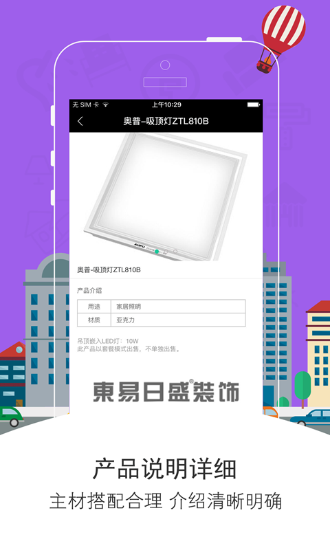 装修建材
